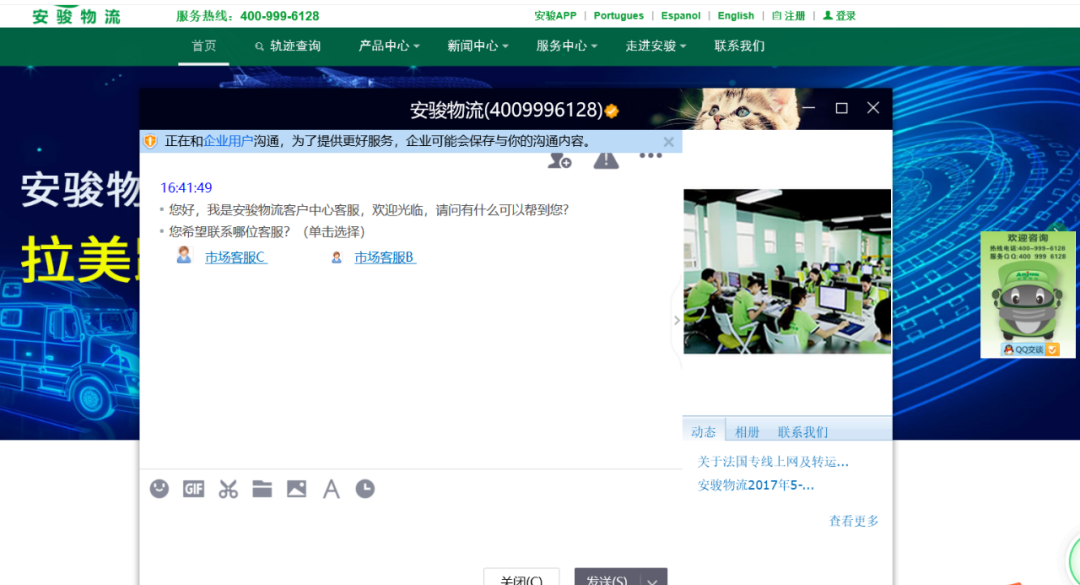 焕然一新 | 安骏物流官网升级上线