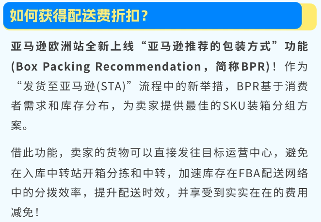 亚马逊旺季FBA入仓截止日期出炉 速看筹备攻略