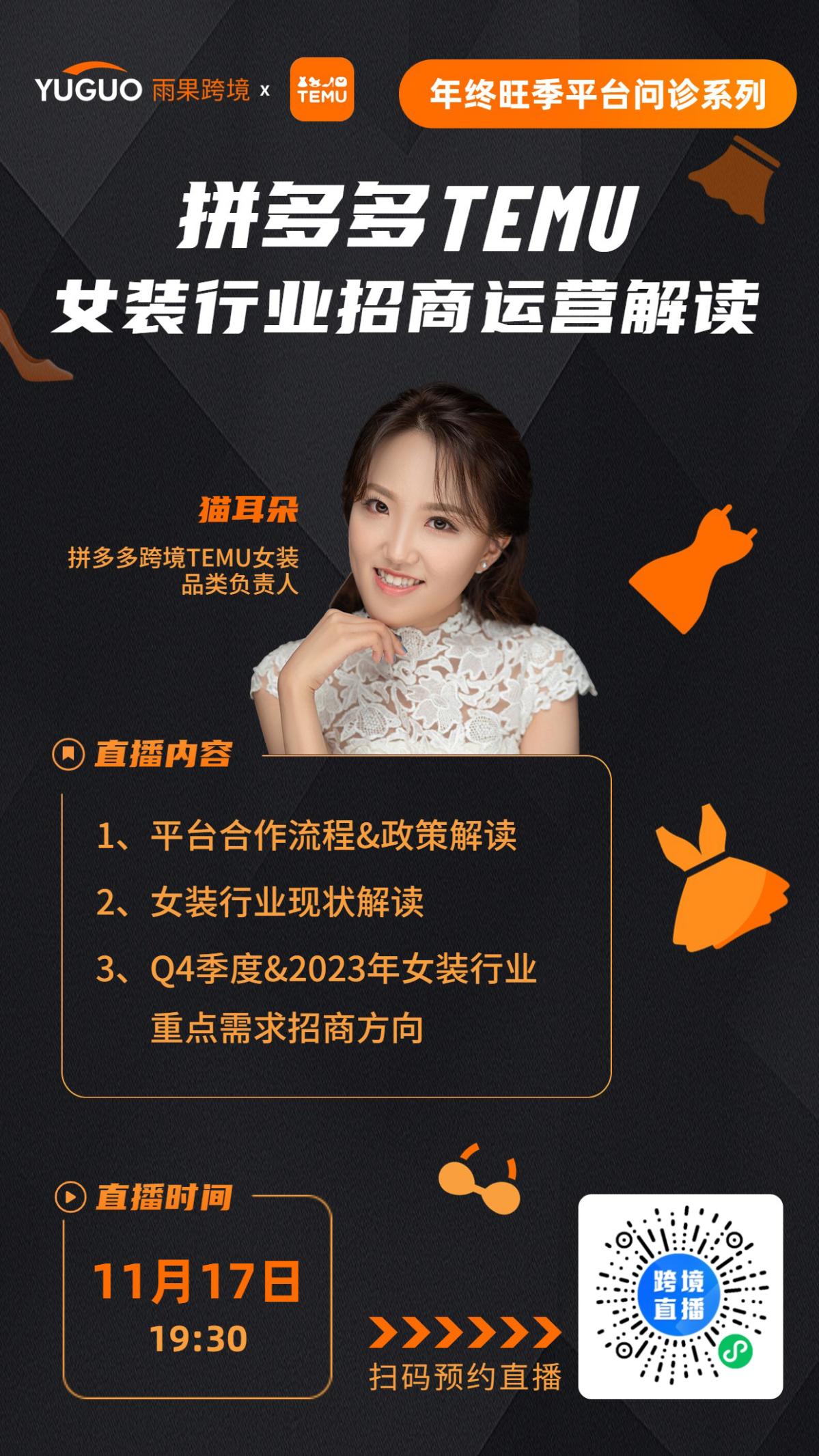 易佰网络已开店，TEMU正在加速占领海外市场