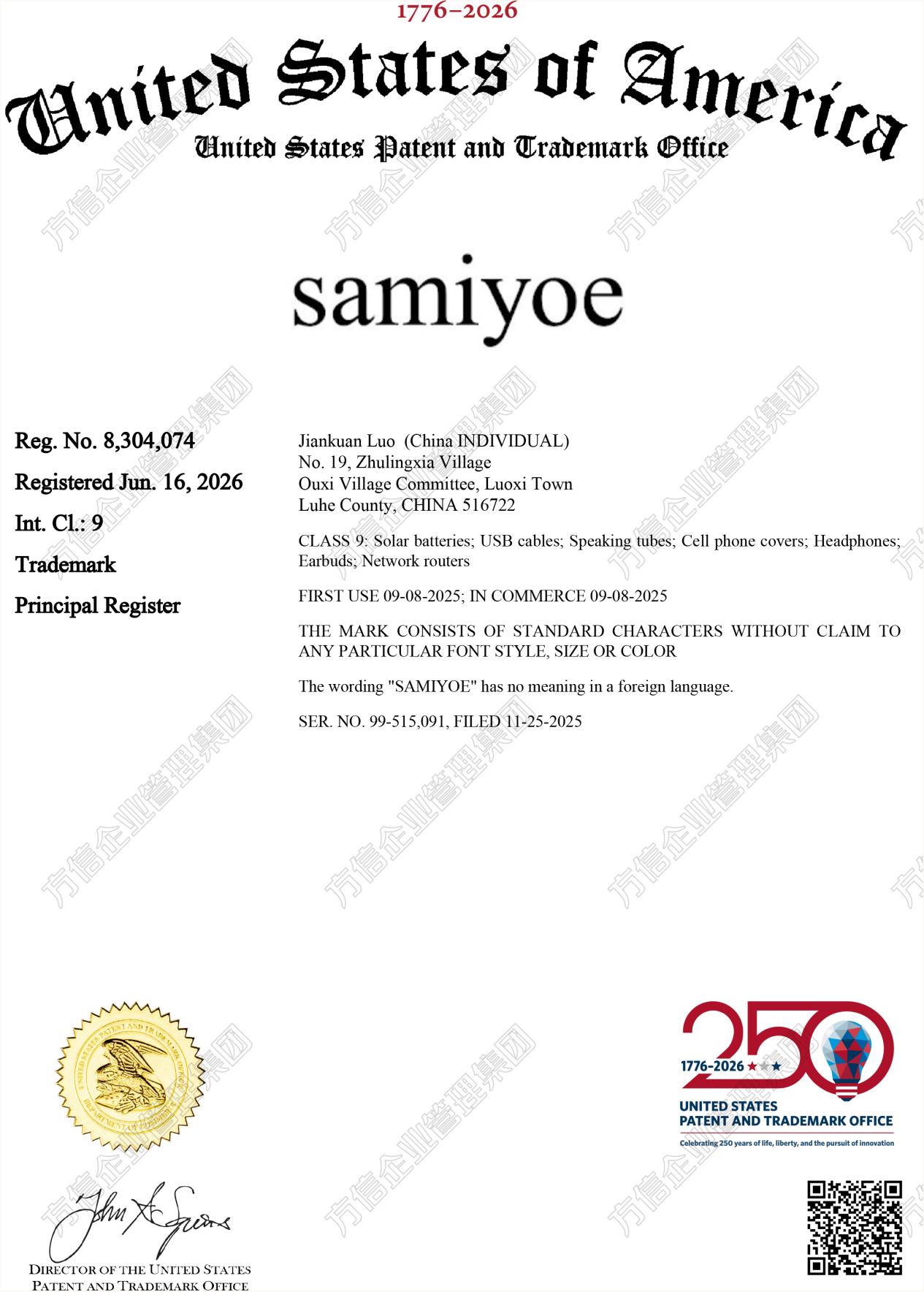 samiyoe商标TRO来袭,3C电子卖家切勿侥幸!