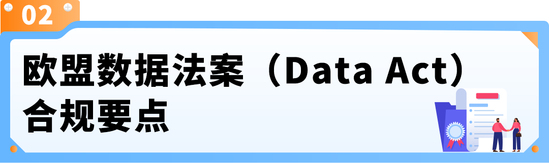 【紧急通知】亚马逊欧洲站卖家必看:注意两项欧盟新规,未合规商品将被停售!