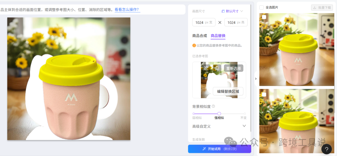 用AI高效搞定亚马逊上品：文案、图片轻松拿下！