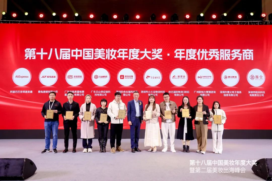 再创新高！这场美妆年度大会爆了