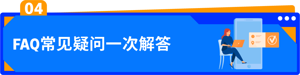 亞馬遜FIST新功能全面上線｜送達時段自動更新，告別手動煩惱