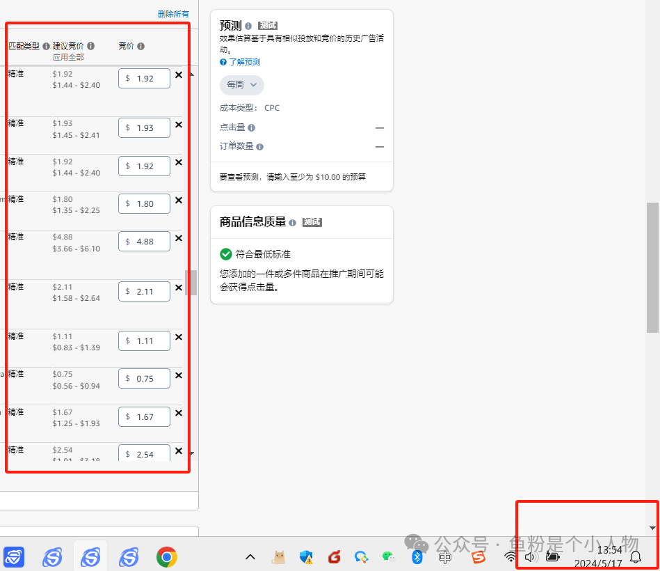 亚马逊提高20%转换率的秘密与技巧