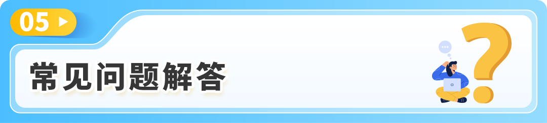 亚马逊锂电池空运新规落地！2026年1月起需合规填充电量