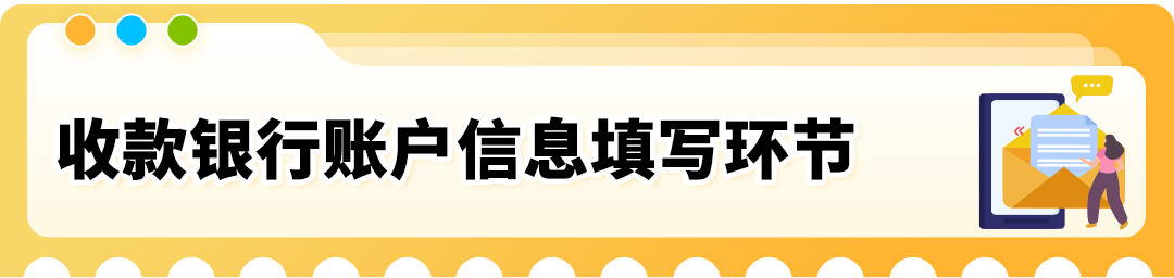 资深经理经验总结：亚马逊注册信息填写，这10个地方最容易“卡住”