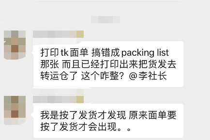 1个订单如何说服供应商帮你贴TikTok面单？