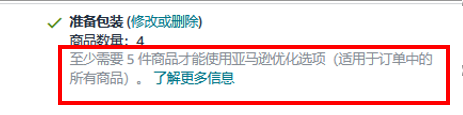 重要！亚马逊入库新功能上线，一键预估入库总成本