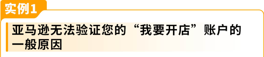 2026亚马逊新卖家资质审核（SIV）详解
