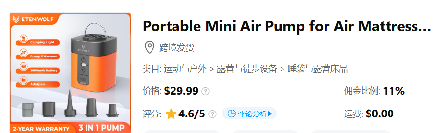 “小且精” 成TikTok新风口，mini产品疯狂收割美区用户