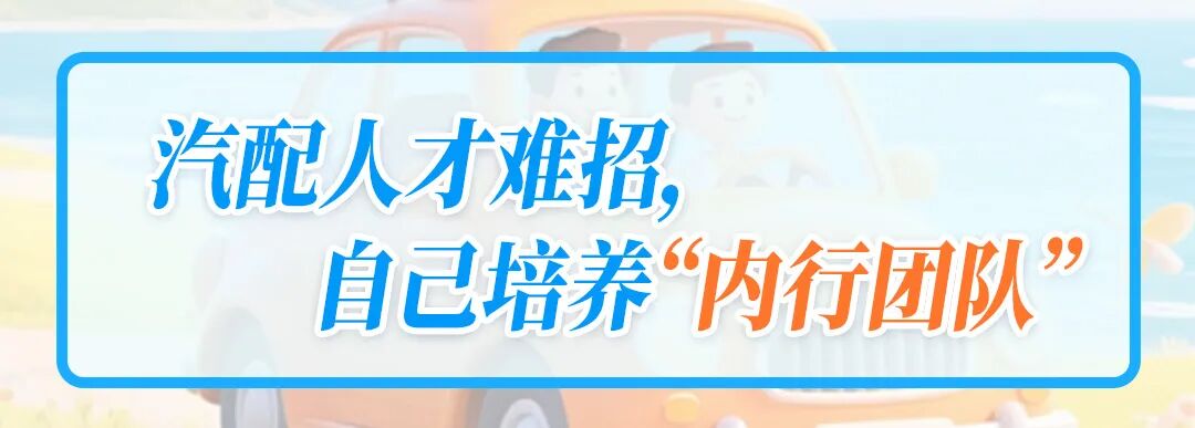 从潍坊到亚马逊，途易用10年时间征服万亿汽配市场