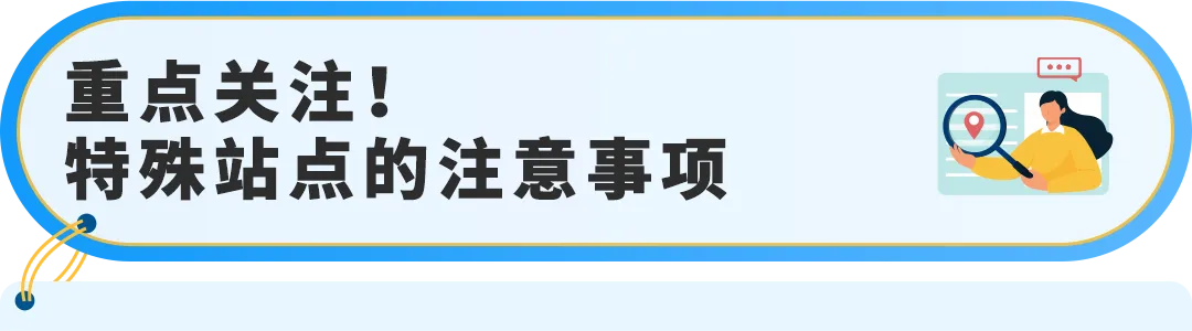 重要通知：亚马逊欧洲站增值税合规，信息一致才安全
