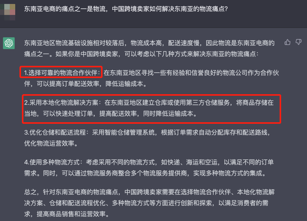 东南亚电商的大戏刚开场，ChatGPT指出了一个大痛点