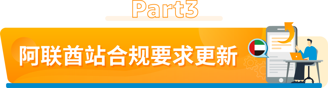 亚马逊美国站新增1个禁售品类，加拿大站、阿联酋站6大品类开启售前审核！