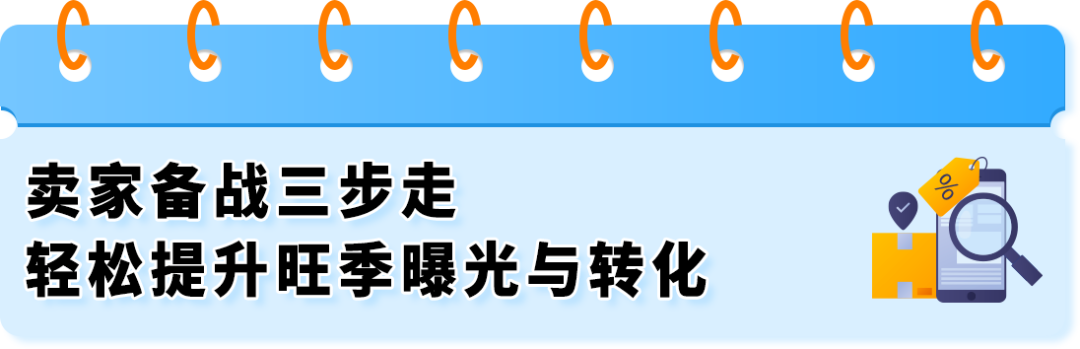 2026亚马逊巴西站上半年大卖攻略：2大节点+3类趋势+3步备战，稳接翻倍红利！