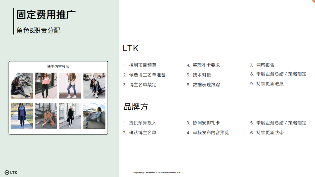 如何更高效的做好网红博主营销, 5000字长文深度评测LTK