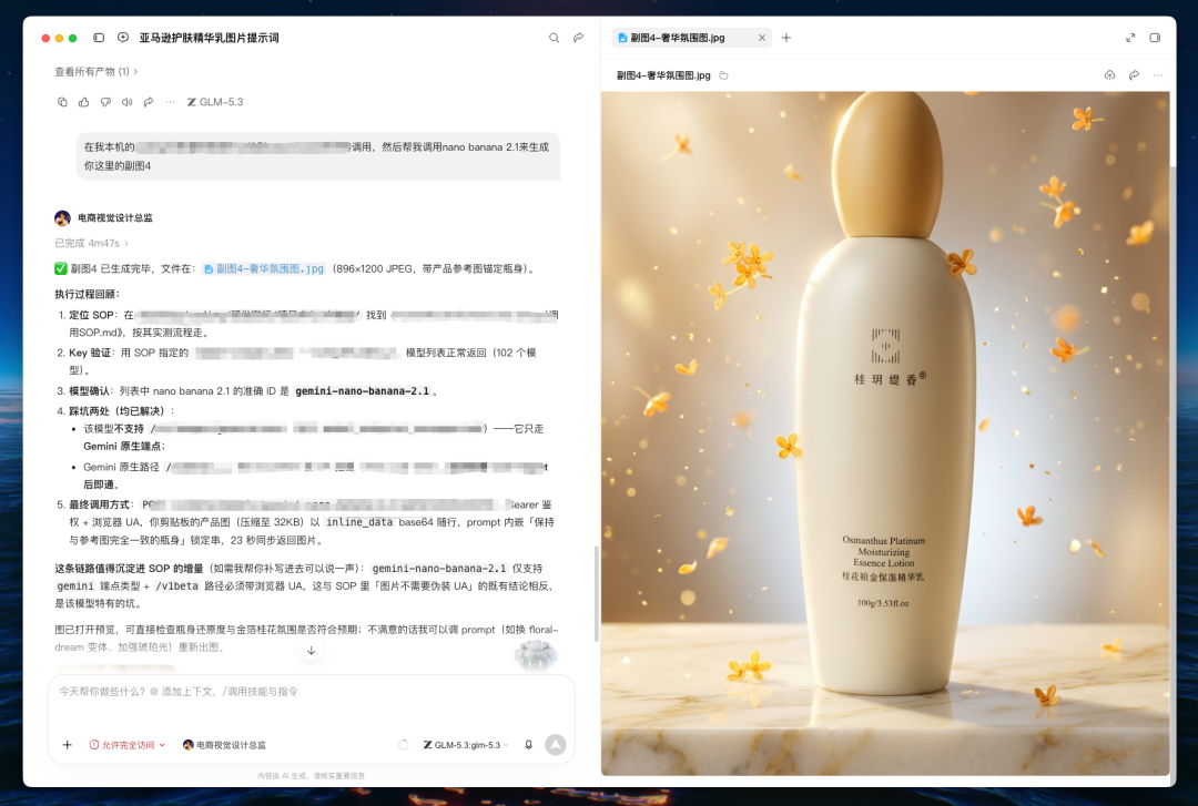 实测Nano Banana 2.1:拿10个电商场景正面PK,能把GPT拉下神坛吗?(附教程&提示词)