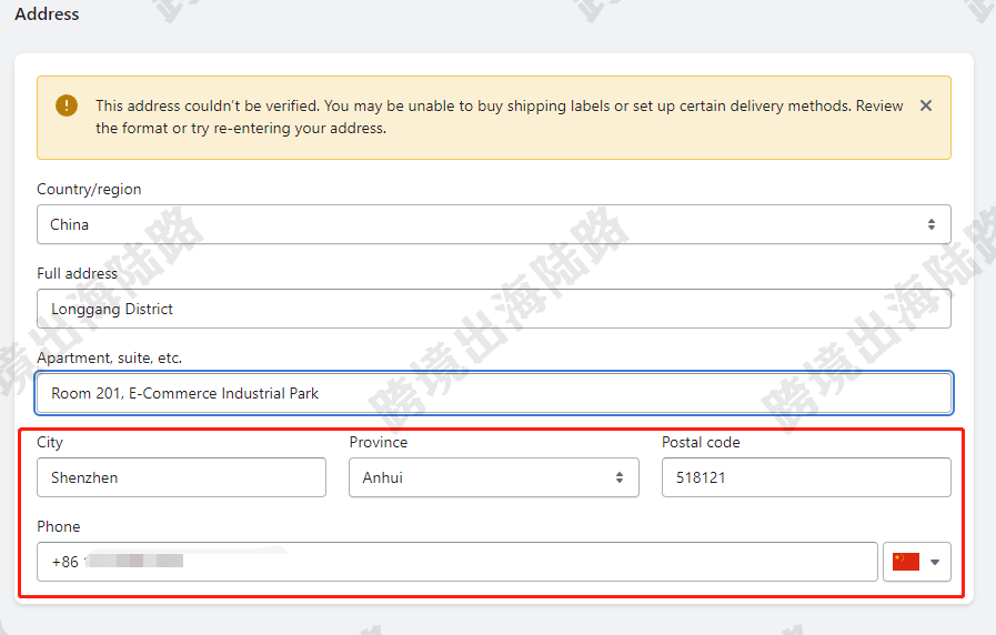 【Shopify】Shopify地址无法验证此地址，怎么办？如何填写？