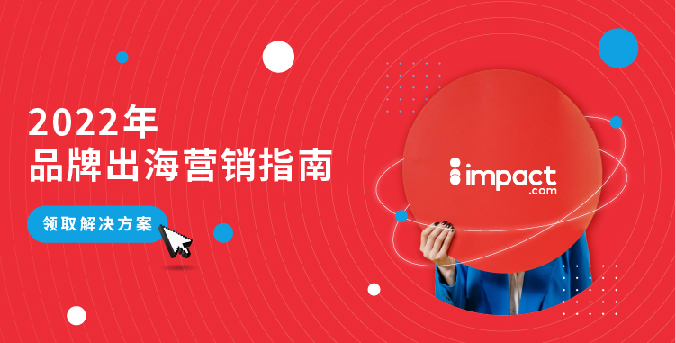 【营销干货】跨境电商转型出海DTC品牌，你是否也遇到了这些问题？