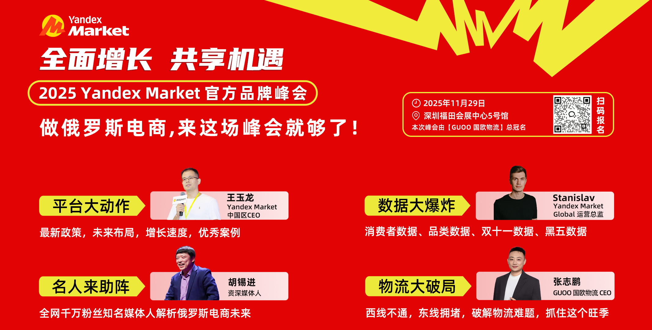 1天1个亿！Yandex Market“双十一”惊现霸榜级跨境卖家！