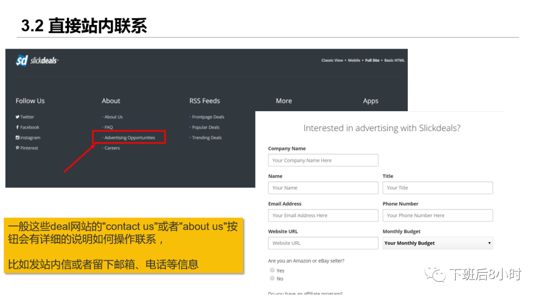 Deal Site低成本站外引流分享