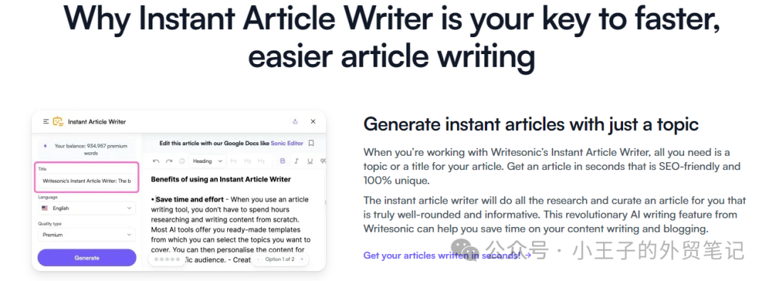 【SEO工具必看】推荐一款在 10 秒内撰写博客文章和文章的神器-Writesonic