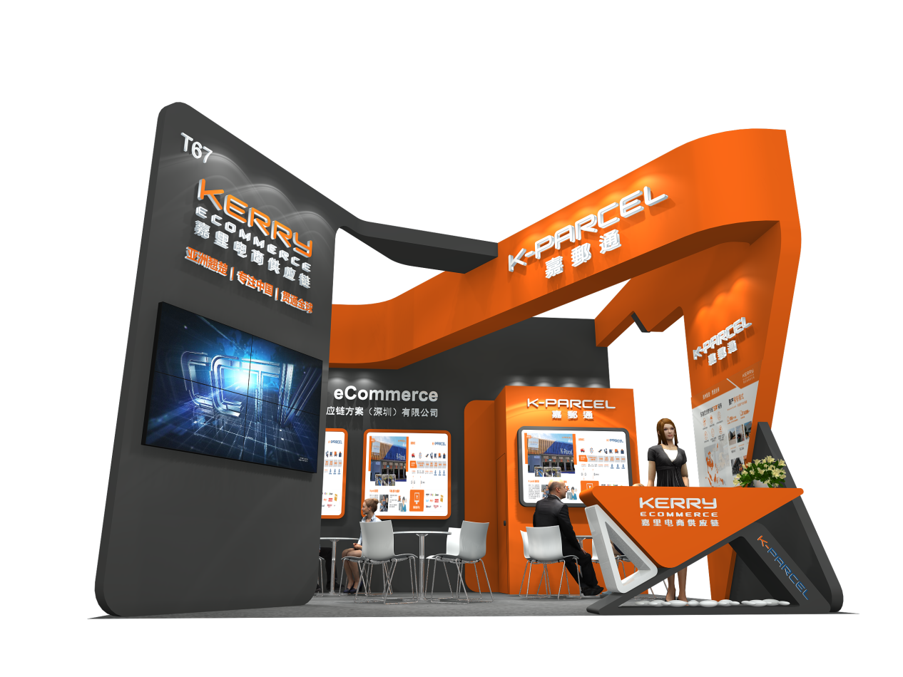 6月18-20日，嘉里在第五届跨境电商节现场！