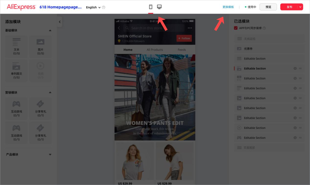 店铺访客留存爆棚的秘密，速卖通「店铺装修」必读攻略