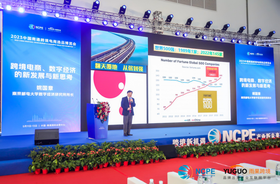 产业出海“加速跑”，2023 中国南通跨境电商选品博览会盛大启幕！