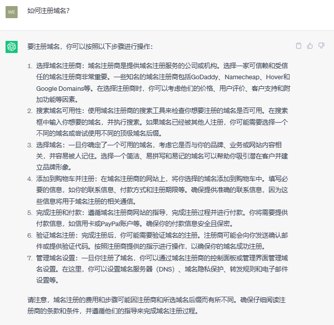 出海新手村|关于Shopify独立站，我问了ChatGPT几个问题（搭建篇）