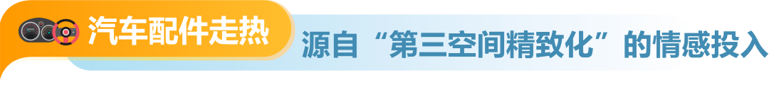 日本汽配卖疯了!市场规模将达144.6亿美元!亚马逊还有哪些赛道在爆发?