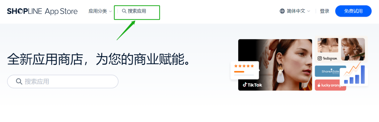易点天下KreadoAI上架SHOPLINE
