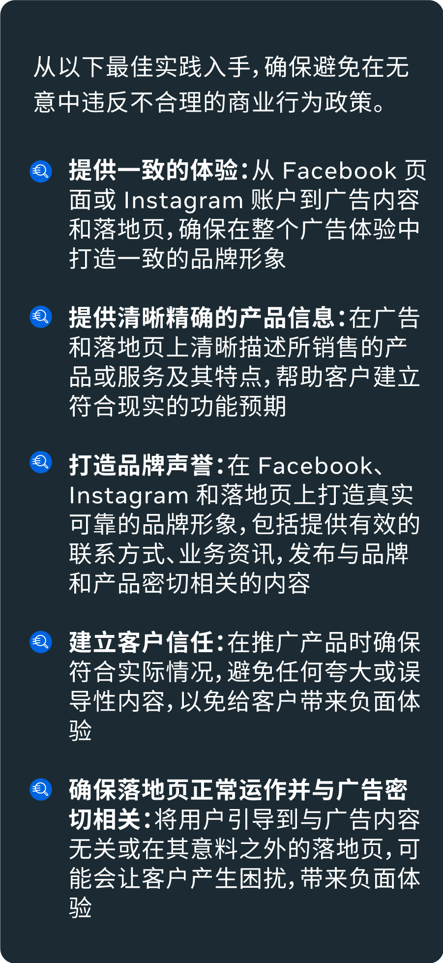 Meta 账户诚信指南丨解读违规网络关联政策，避免账户受限