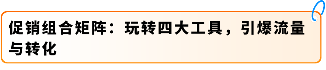 开工启新 利器随行！亚马逊官方“神器”助力跨境增长