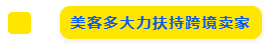 市场透视 | 墨西哥凭什么被称为拉美电商的领头羊？