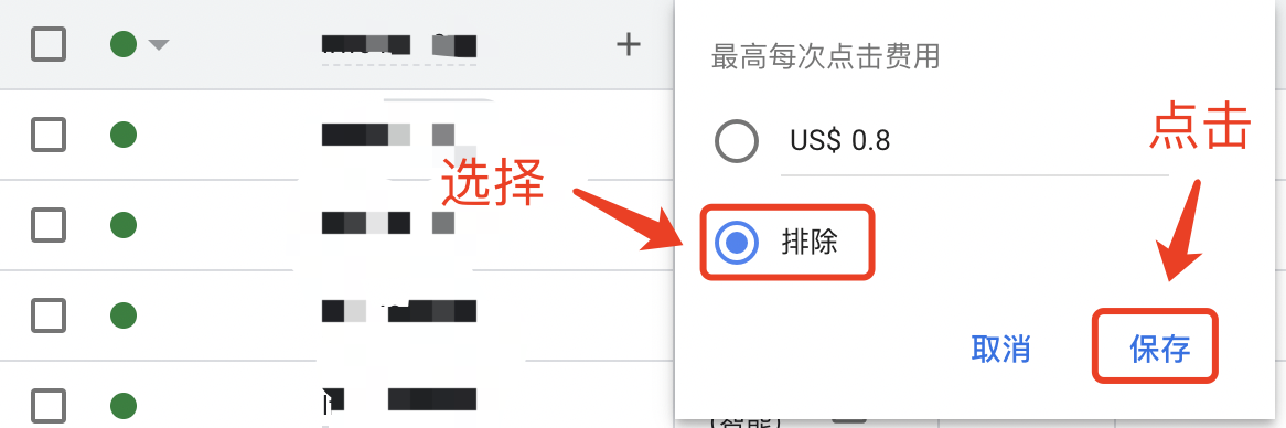 【Google广告】购物广告中不想继续投表现差的产品,应该怎么排除呢?