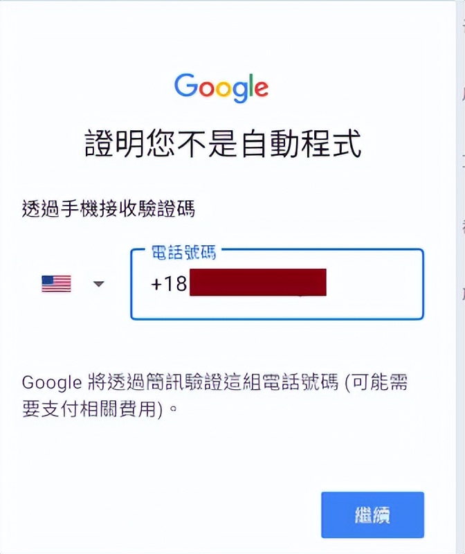 1分钟快速注册Gmail账号的正确姿势！手把手教