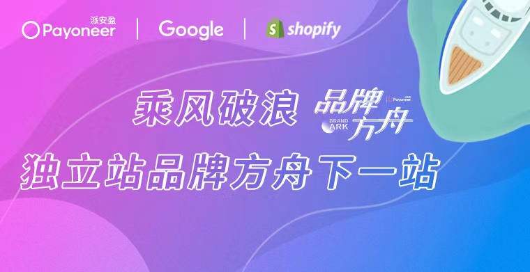 直播对话ceo2022跨境电商转型独立站入局与破圈