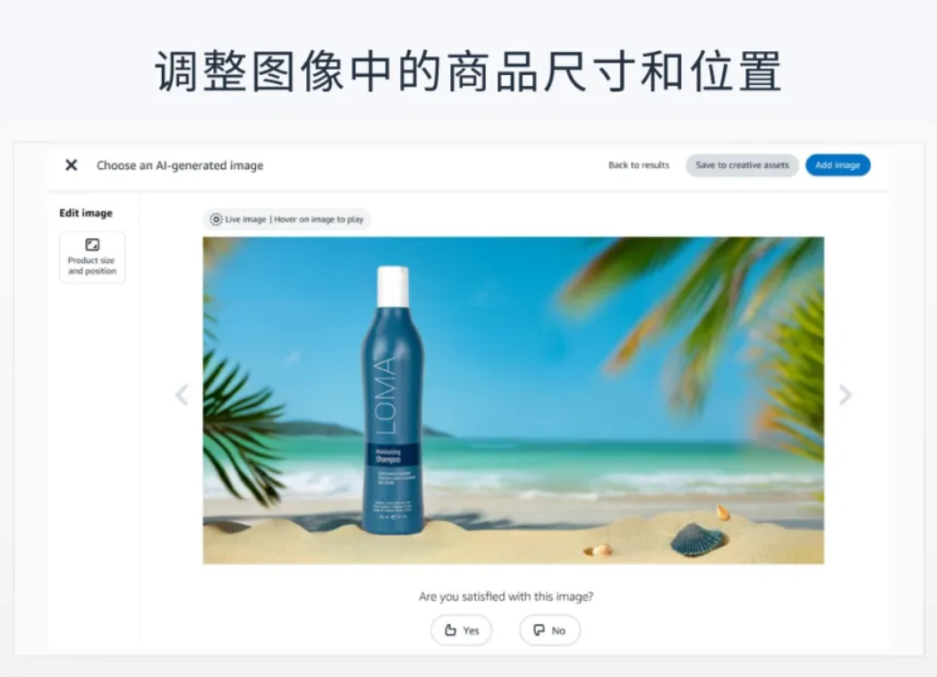 运营增长季·每日tips：亚马逊AI图像生成工具使用指南