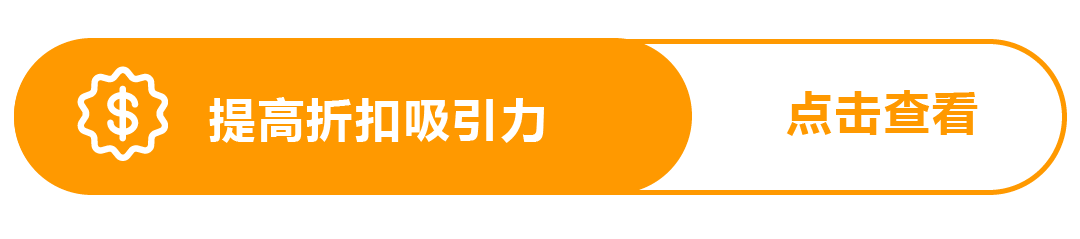 揭秘促销成功秘诀！亚马逊《促销趋势白皮书》3维度全面解析！