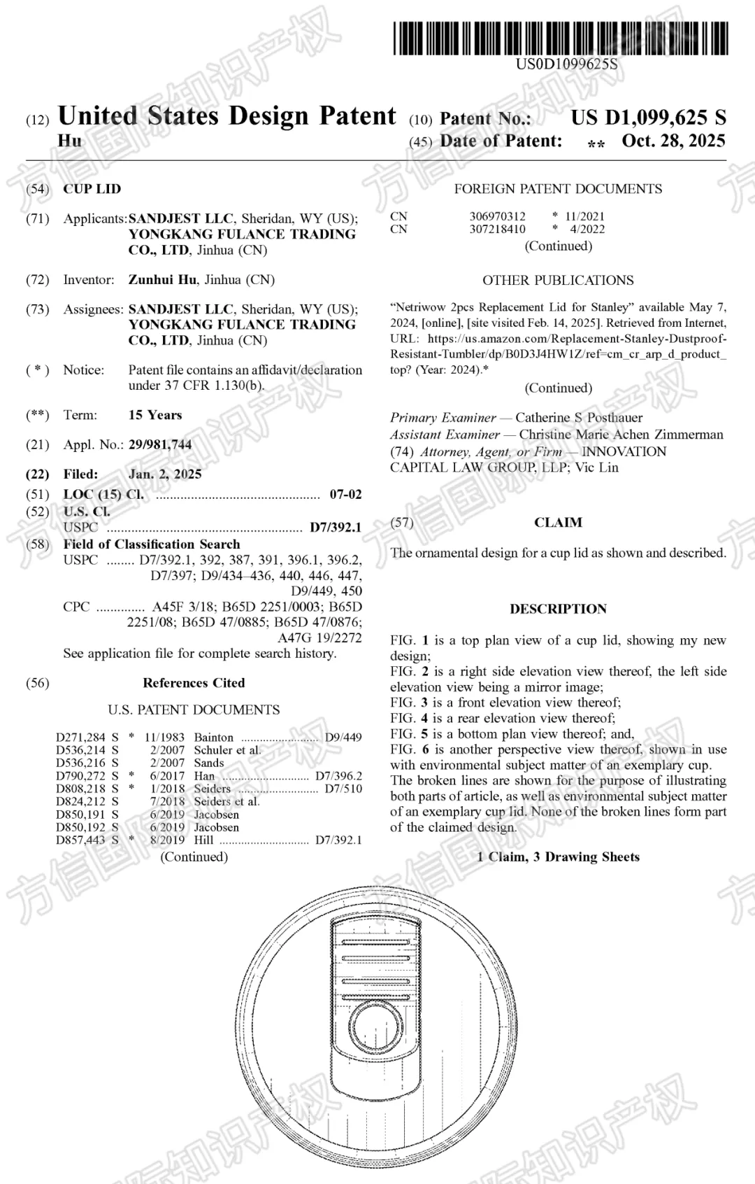 Stanley保温杯配件也同样好卖!?这些杯子周边产品也侵权,抓紧排查!