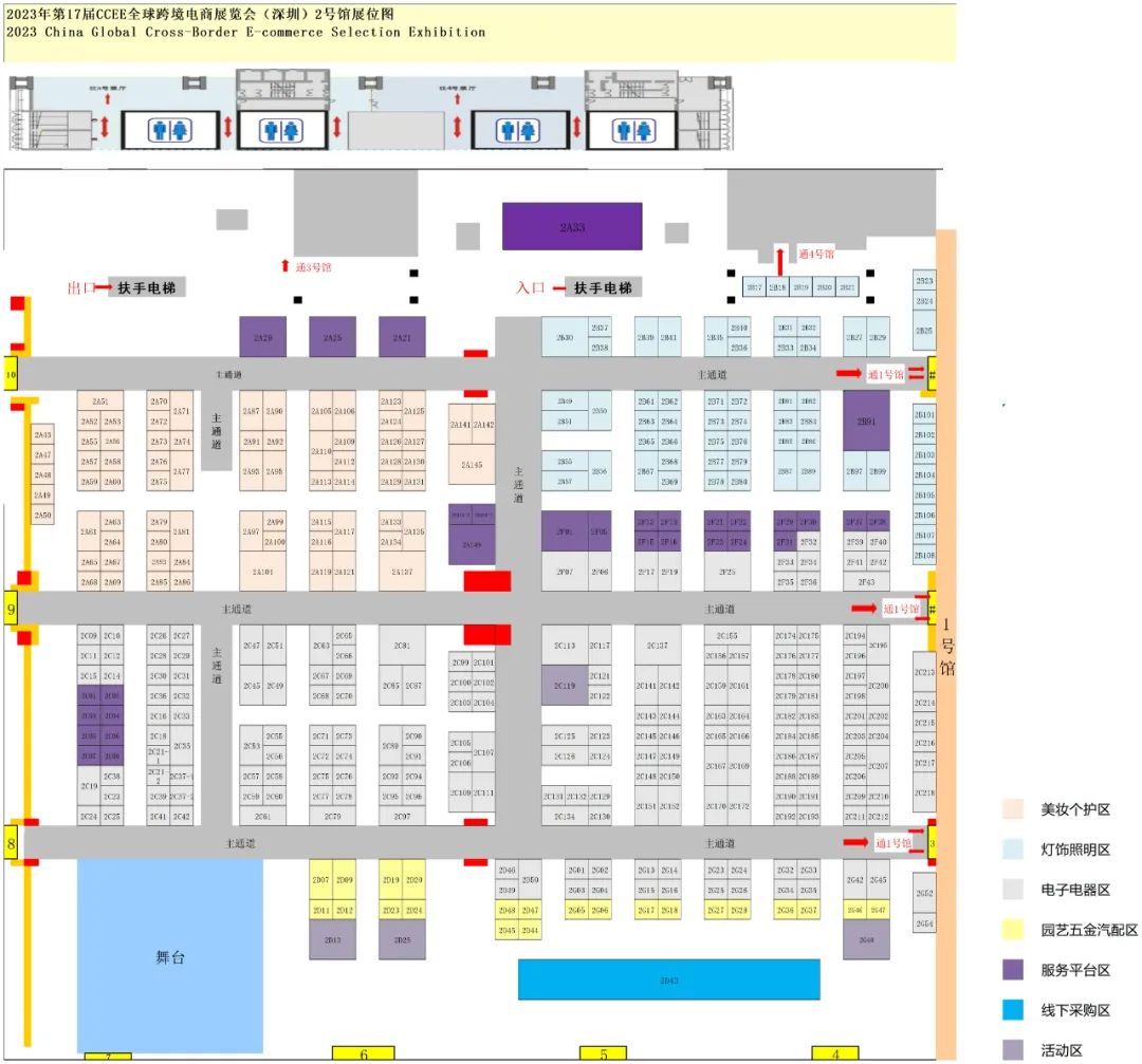 深圳CCEE春季展亮点13：大会参展指南，逛展集章赢“壕”礼
