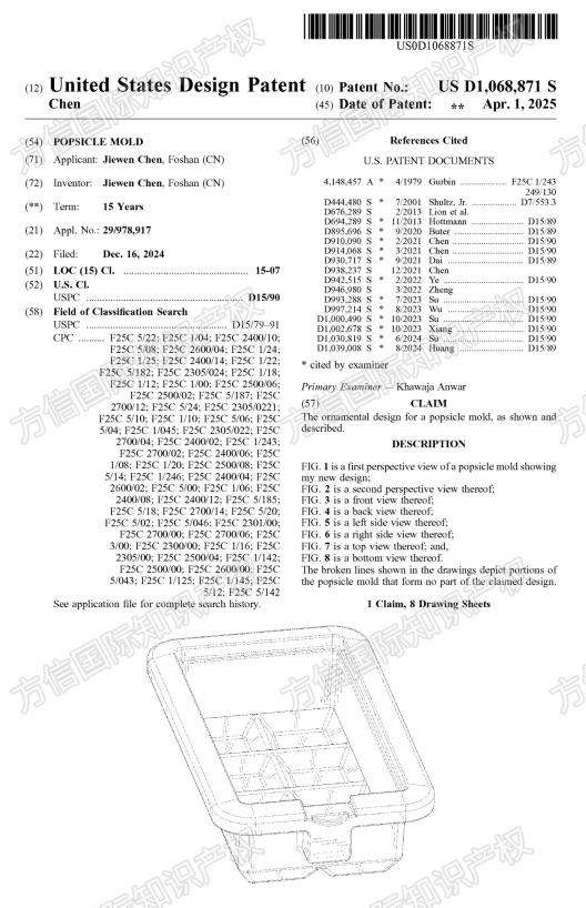 预警！炎炎夏日热销品，这些“冰”产品暗藏专利雷区