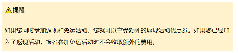 Shopee公告:新加坡站点CCB&FSS服务费率调整通知