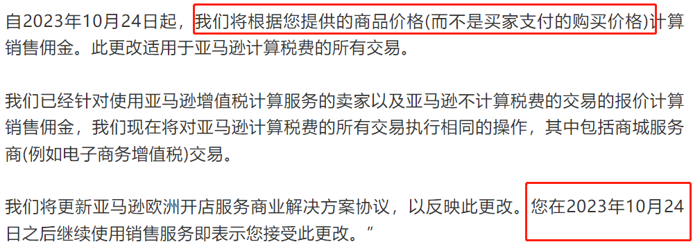 Temu汹汹，亚马逊更改佣金规则，狠命挤掉卖家价格水分