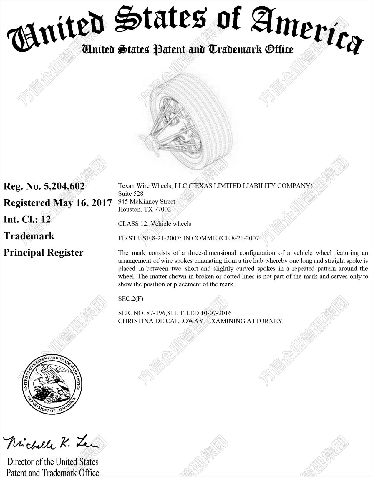 100店卷入TRO!轮毂三维外观已注册商标!