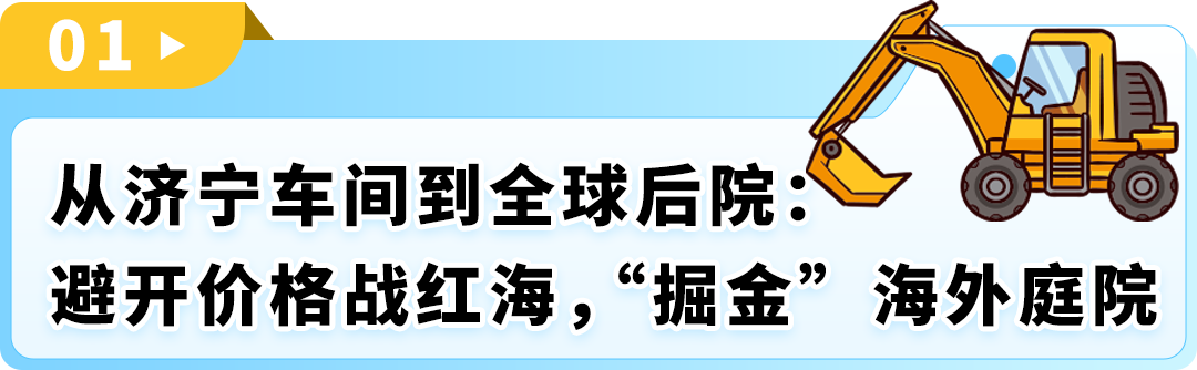 “大块头”挖掘机疯狂促销，10天内创造8.5万美金高销量记录！