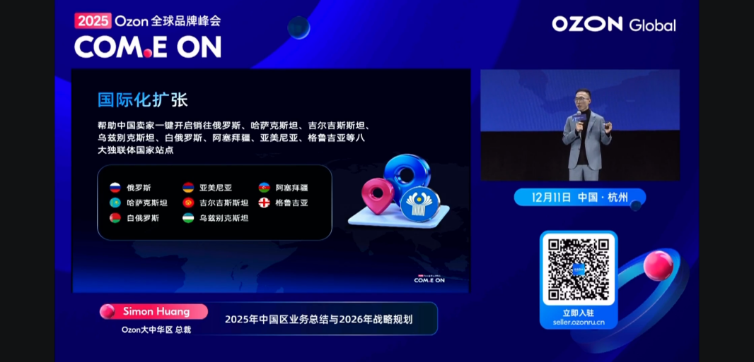 OZON 2025业绩大爆发：日均订单破200万，多个品类实现超160%增长