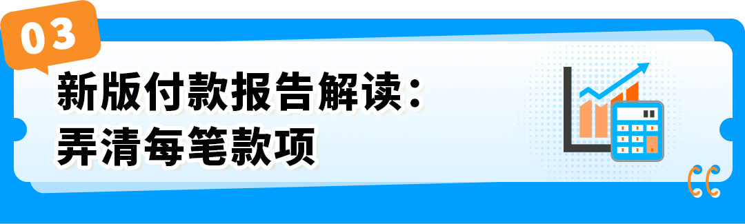 详解｜亚马逊DD+7预留金政策：底层逻辑、新旧变化和实操建议